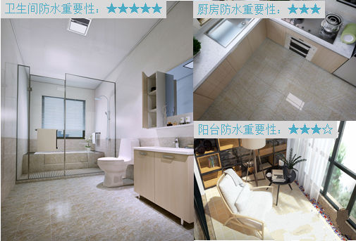 長(cháng)沙防水公司