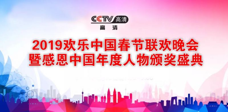 祝賀湖南先鋒公司段平娥董事長(cháng)榮獲CCTV“感恩中國”年度風(fēng)云人物！