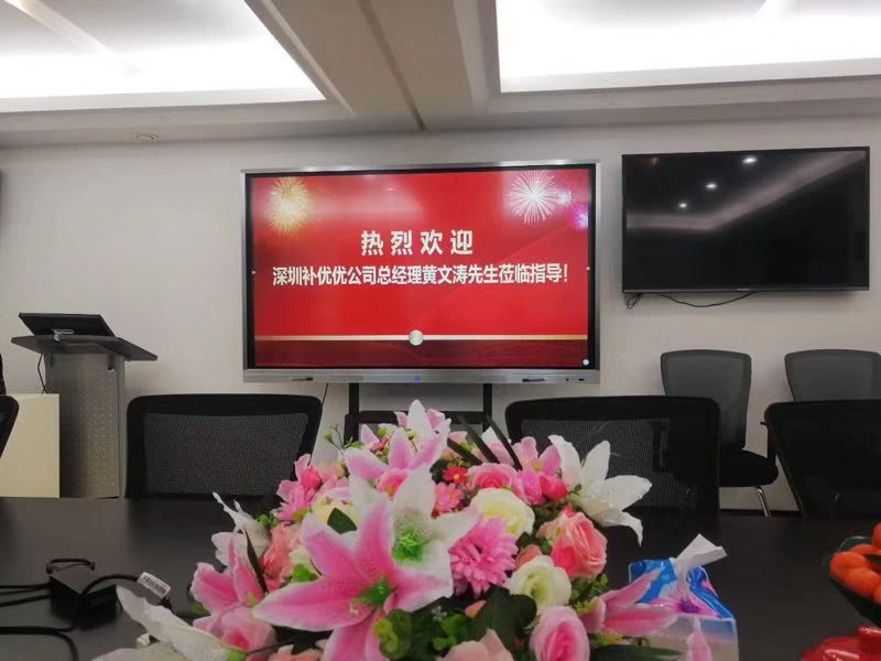 先鋒建材與補優(yōu)優(yōu)電商平臺合作洽談會(huì )