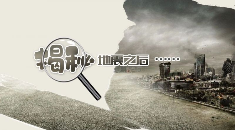 揭秘：地震之后重新認識纖維混凝土！