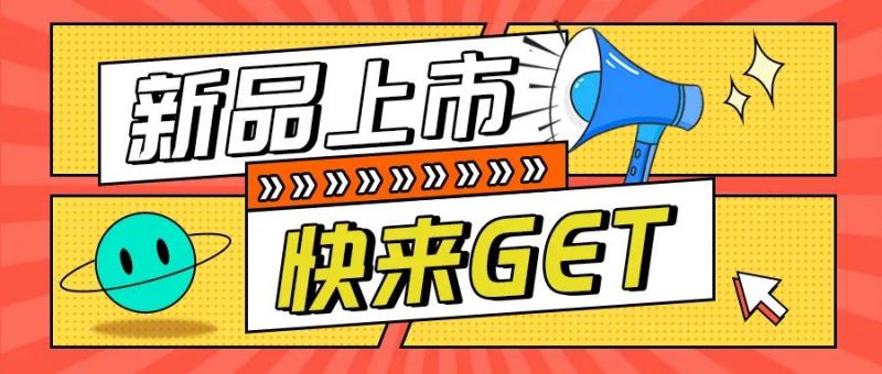 新品速遞——水性?xún)粑蹲試姺浪z